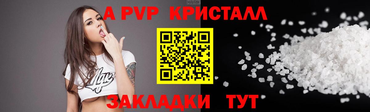 APVP Crystall  Альфа ПВП кристаллы  Вход с VPN  Alpha-PVP  Alfa_PVP мука  Муравленко 