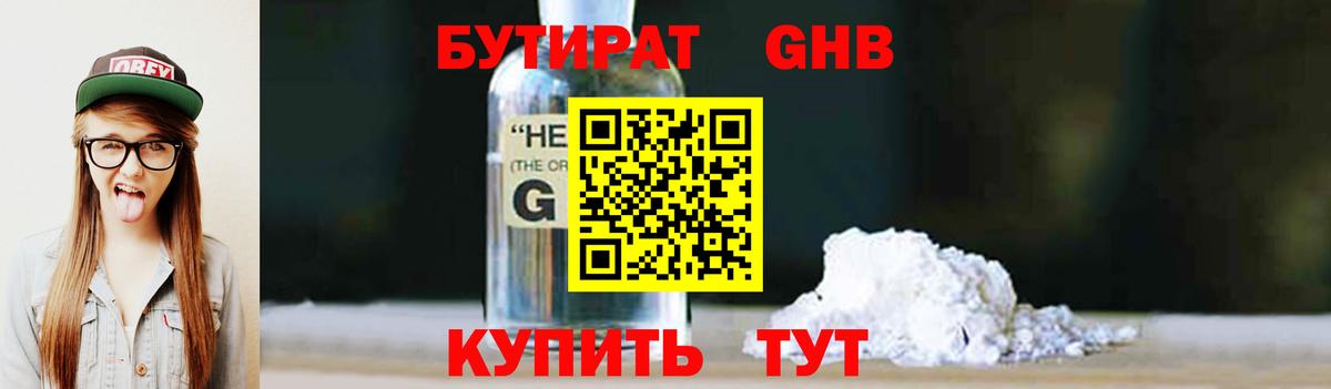 БУТИРАТ оксана  Вход с VPN  БУТИРАТ  Муравленко 