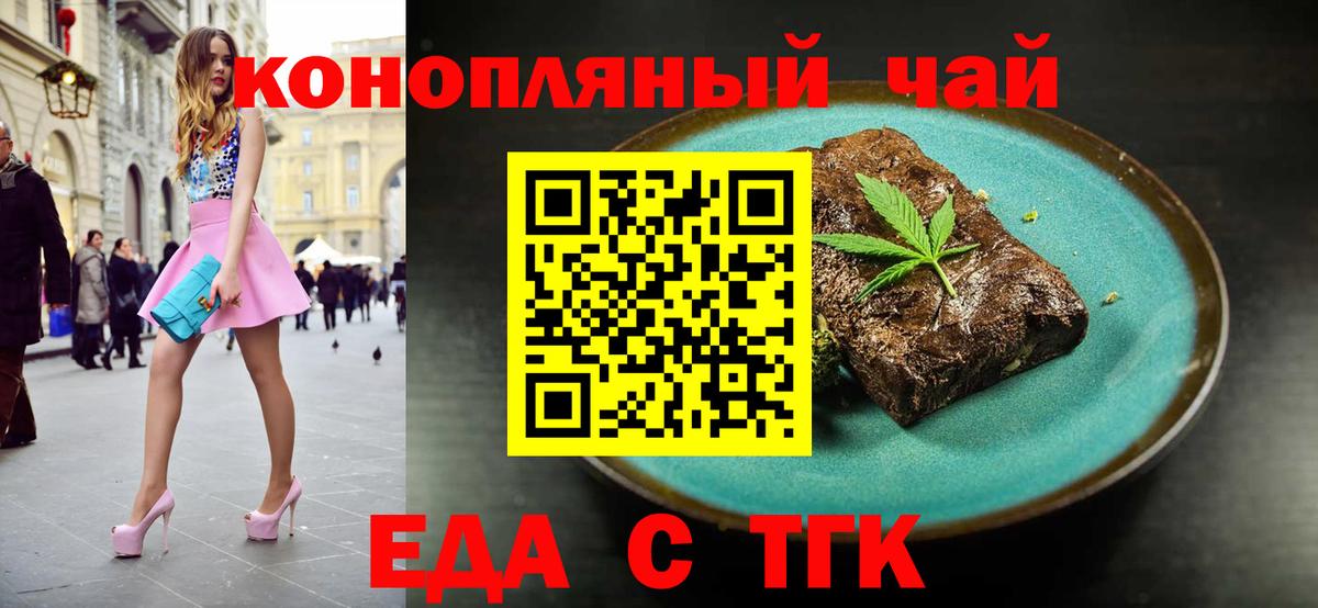 Муравленко  Печенье с ТГК конопля  Вход с VPN 