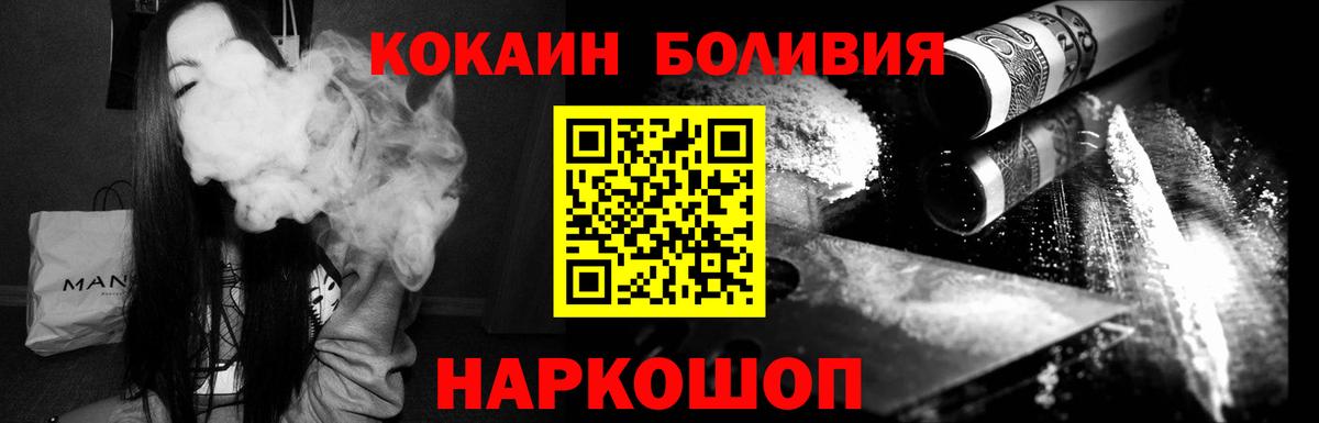 наркошоп  COCAIN Перу  Вход с VPN  Муравленко  Кокаин Эквадор 