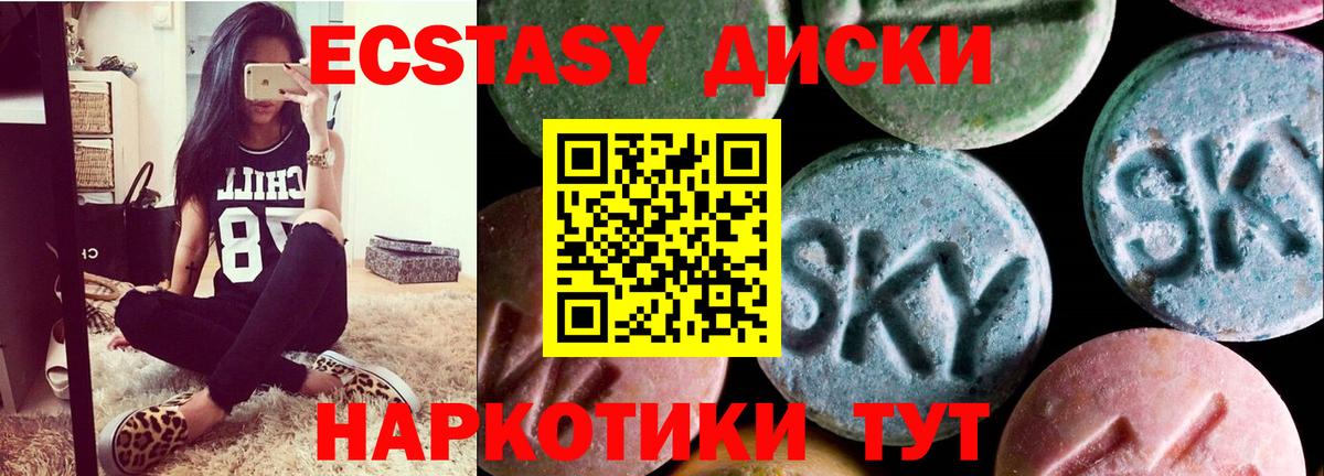 Экстази 250 мг Муравленко