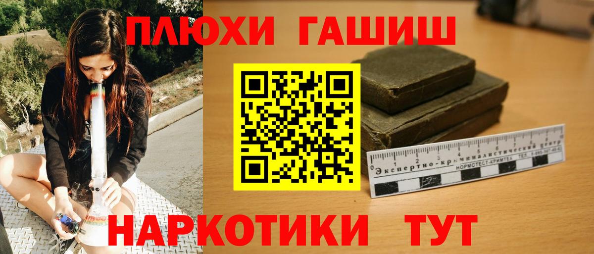 Гашиш 40% ТГК  Вход с VPN  Муравленко  ГАШИШ  Гашиш Изолятор 