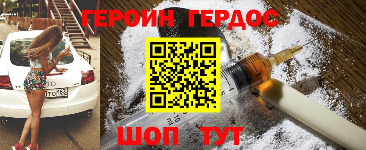 Муравленко  Героин  Вход с VPN  Героин VHQ 