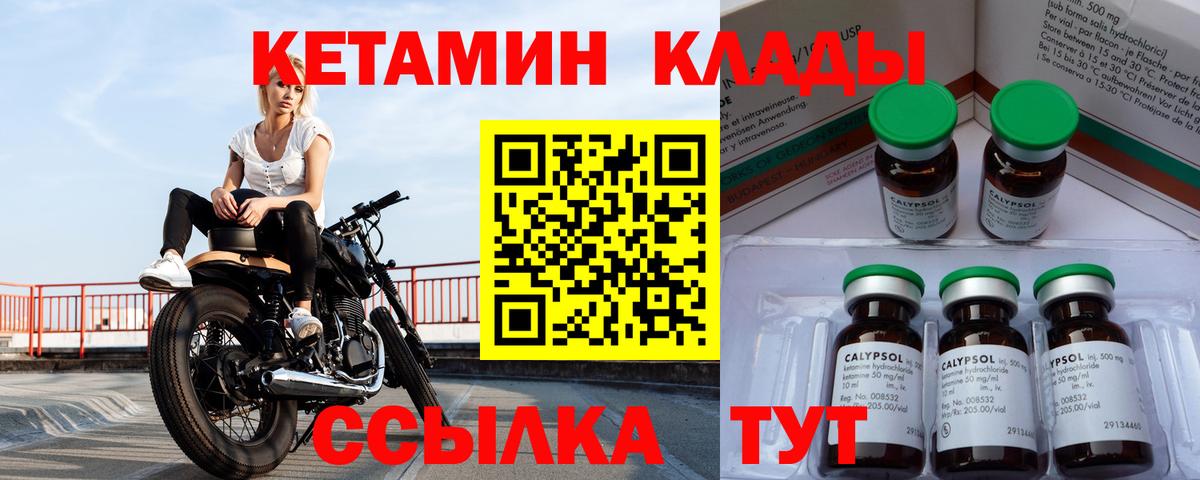 Кетамин VHQ Муравленко