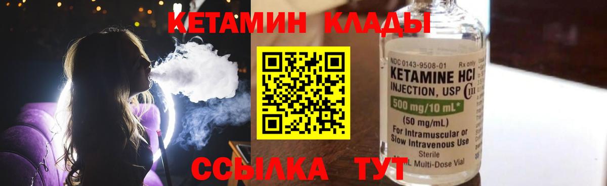 Муравленко  КЕТАМИН ketamine  Вход с VPN  КЕТАМИН ketamine 