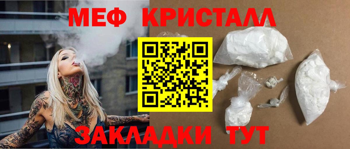 Меф 4 MMC  Меф  Муравленко  МЕФ кристаллы  Вход с VPN 