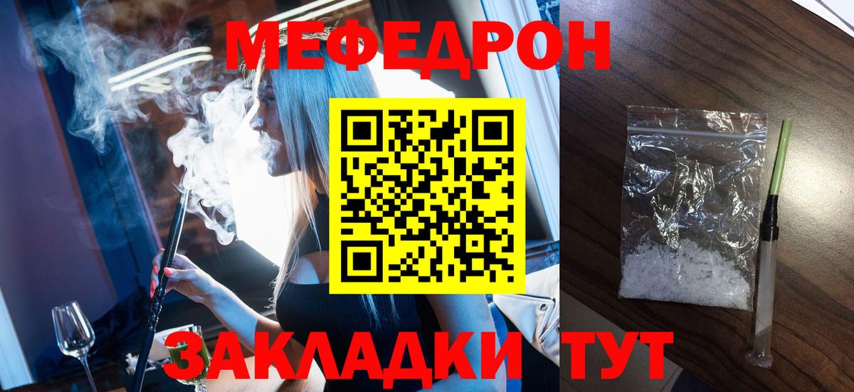 Меф мука Муравленко