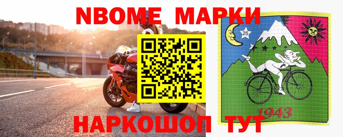 Марки N-bome 1,5мг  Вход с VPN  Муравленко 