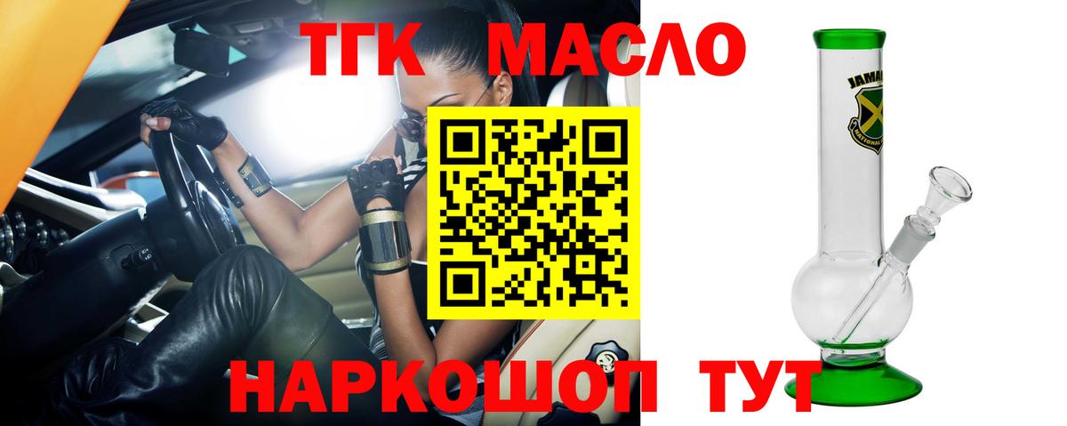 Дистиллят ТГК Wax Муравленко