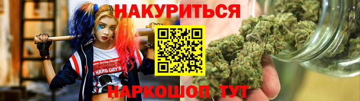 Конопля Bruce Banner  Канабис план  Бошки Шишки тримм  Вход с VPN  Муравленко  Бошки Шишки AK-47 